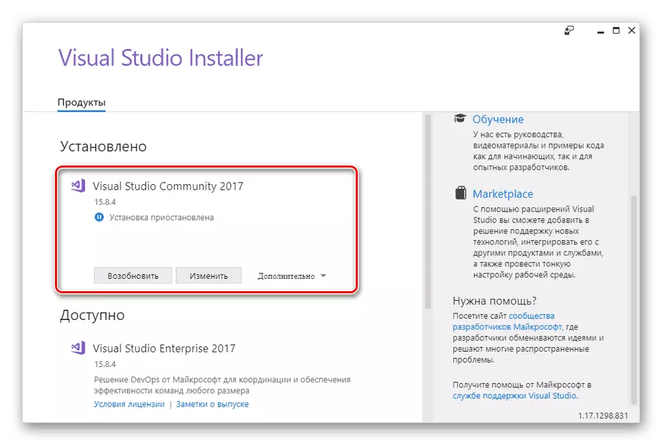 Imesimamishwa kupakua Visual Studio.