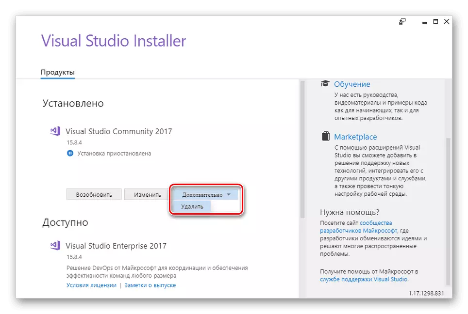 Kakayahang kanselahin ang pag-download ng Visual Studio.
