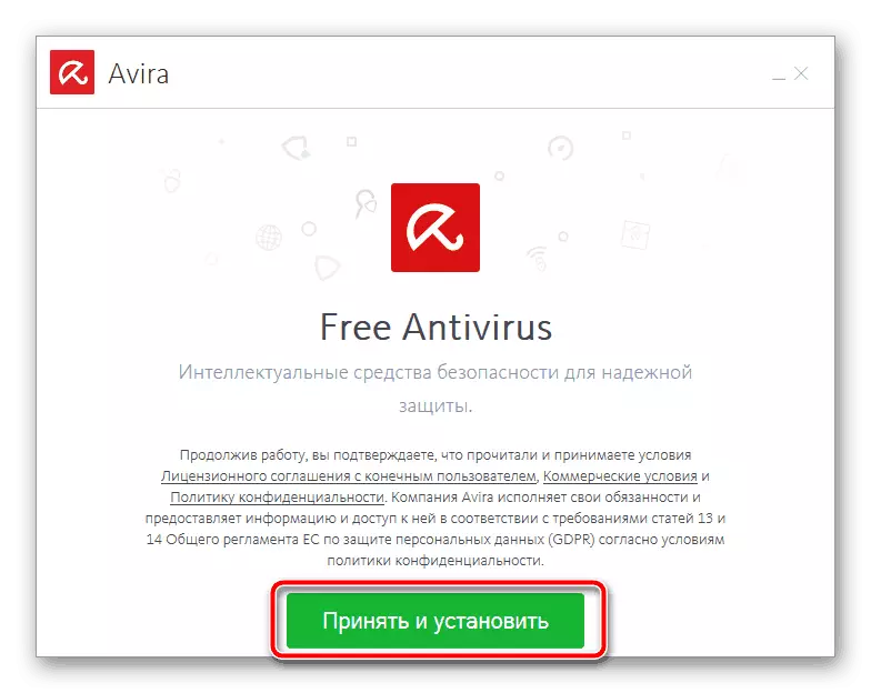 Սկսել Avira Antivirus- ը