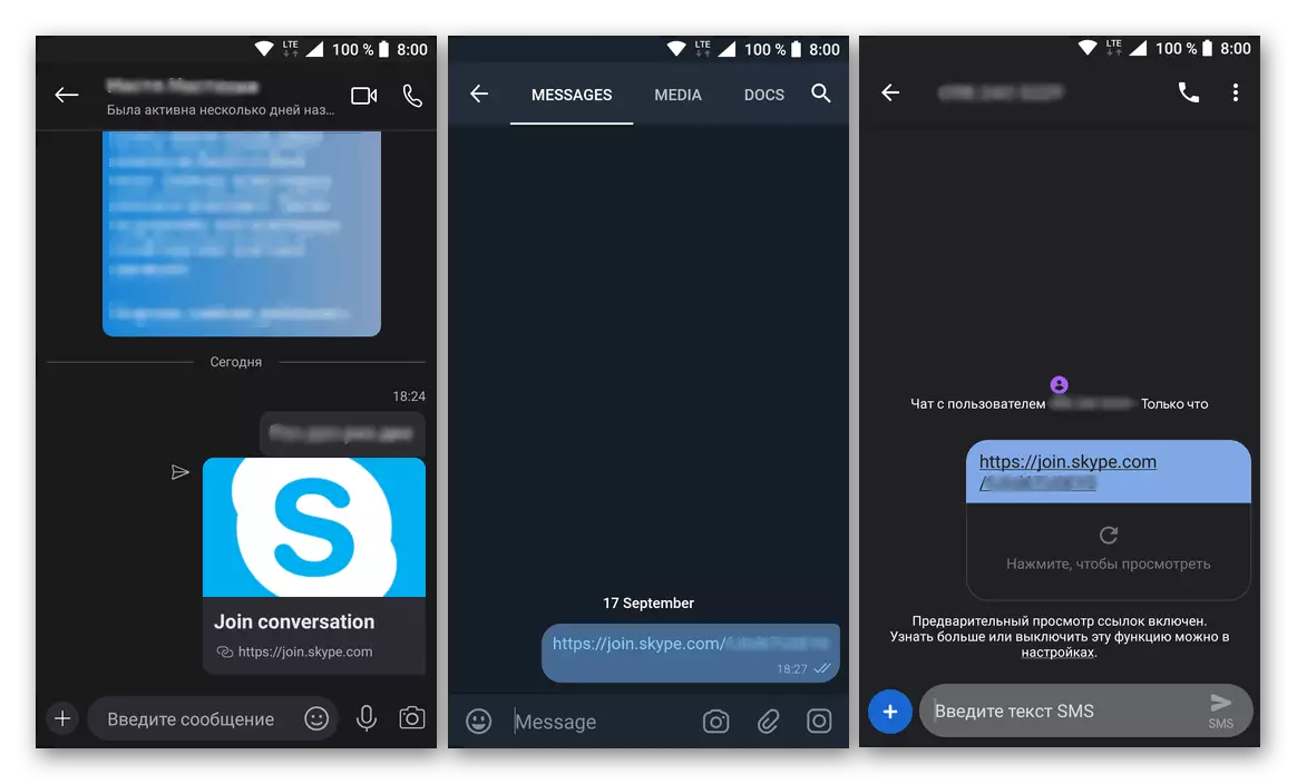 Dërgimi i lidhjeve për të hyrë në konferencën në versionin celular të aplikacionit Skype