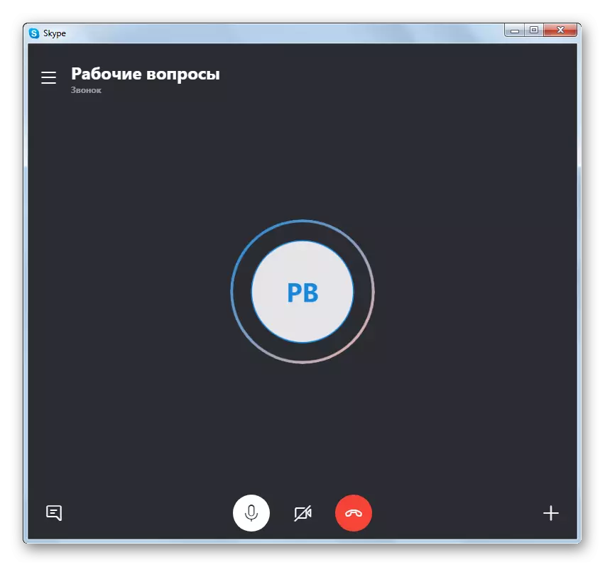 Осъществяване на повикване в програмата Skype 8