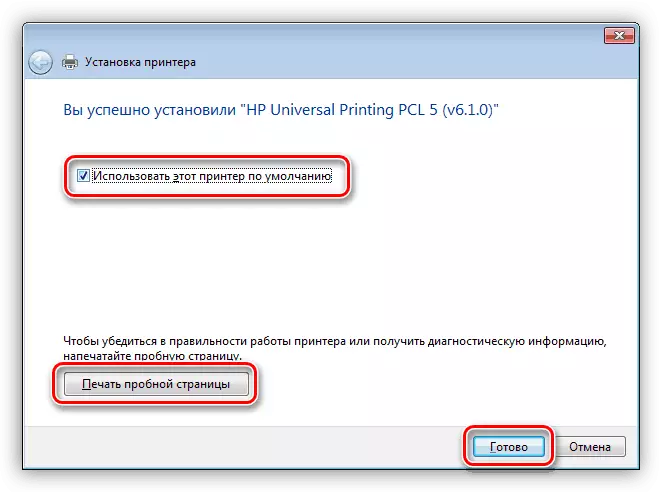 Dovršetak upravljačkog programa za pisač HP LaserJet 1300 u sustavu Windows 7
