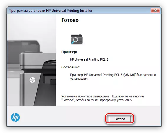 Voltooiing van die installasie bestuurder vir die HP LaserJet 1300 drukker in Windows 7