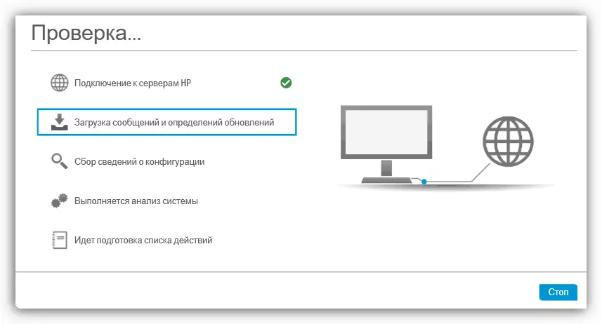 Процесът на проверка за наличието на актуализации на драйвери в програмата HP Assistant поддръжка