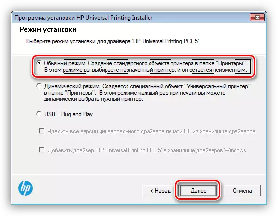 Selecting a method for installing a universal driver for the HP LaserJet 1300 printer