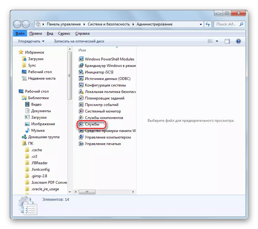Pokretanje servisa iz odjeljka uprave na upravljačkoj ploči u sustavu Windows 7