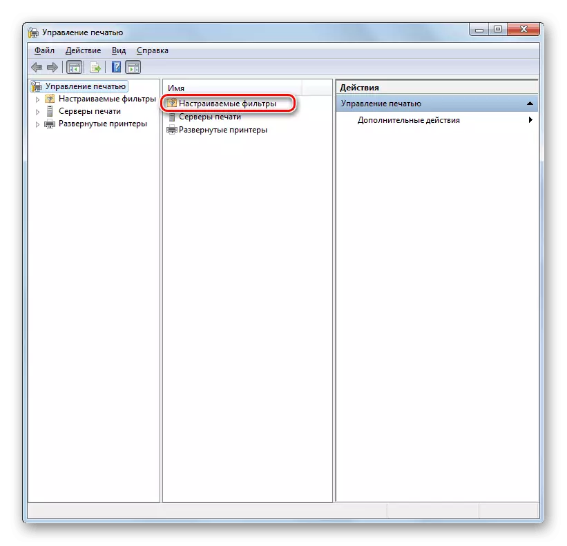 Idite na odjeljak Prilagodljivi filteri u prozoru za upravljanje ispis u sustavu Windows 7