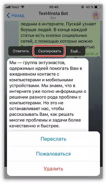 Капіяванне якое ўваходзіць паведамленні ў Telegram