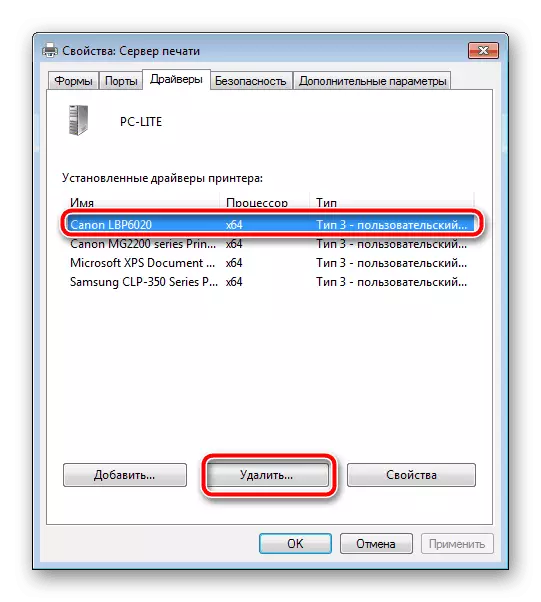 Выбар друкарак для выдалення драйвераў Windows 7