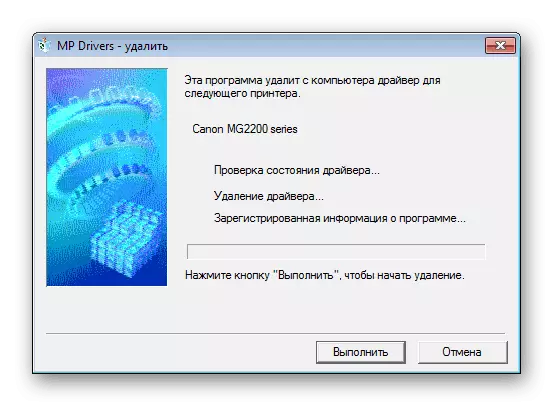 Antarmuka program kanggo mbusak Windows 7 printer