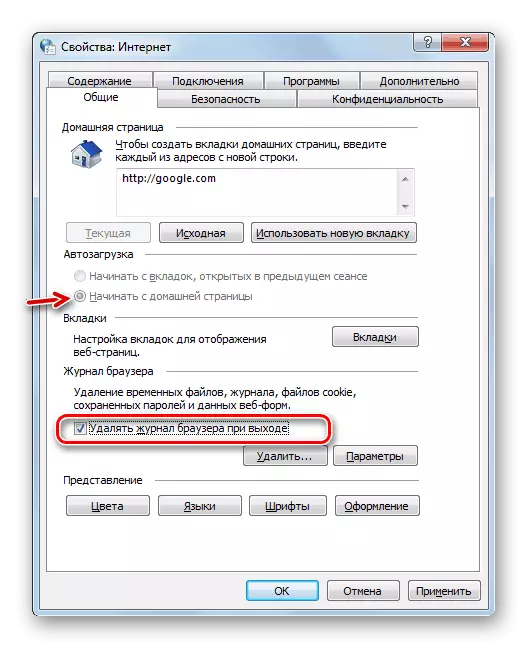 Windows 7дә браузер үзенчәлекләреннән баруда браузерны активлаштыру