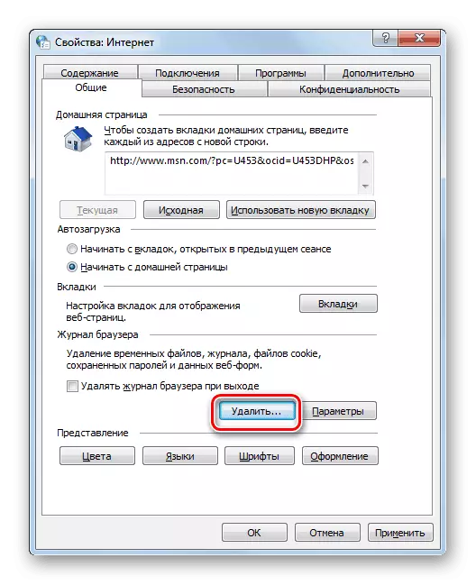 Dodieties uz tīrīšanu pārlūkprogrammā Logi pārlūkprogrammas rekvizītu logā Windows 7