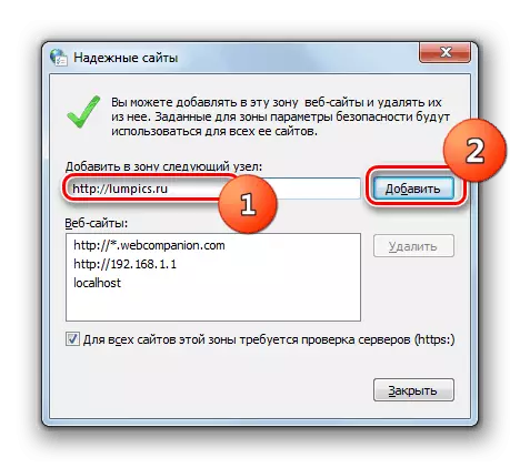 Windows 7-ում զննարկչի հատկությունների պատուհանում վեբ ռեսուրս ավելացնելով Windows 7-ում