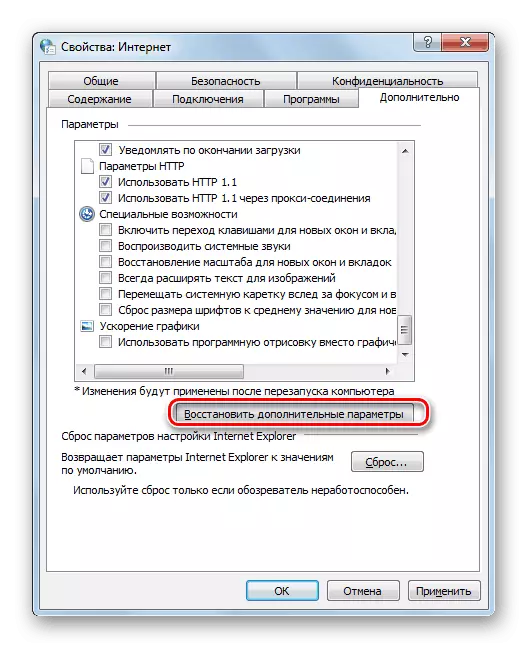 Аднаўленне дадатковых параметраў у акне уласцівасцяў аглядальніка ў Windows 7