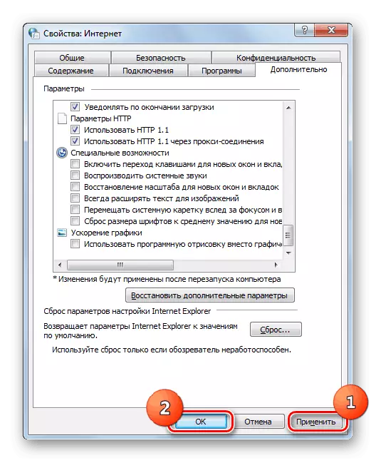 Zapisywanie ustawień zmiany w oknie Właściwości przeglądarki w systemie Windows 7