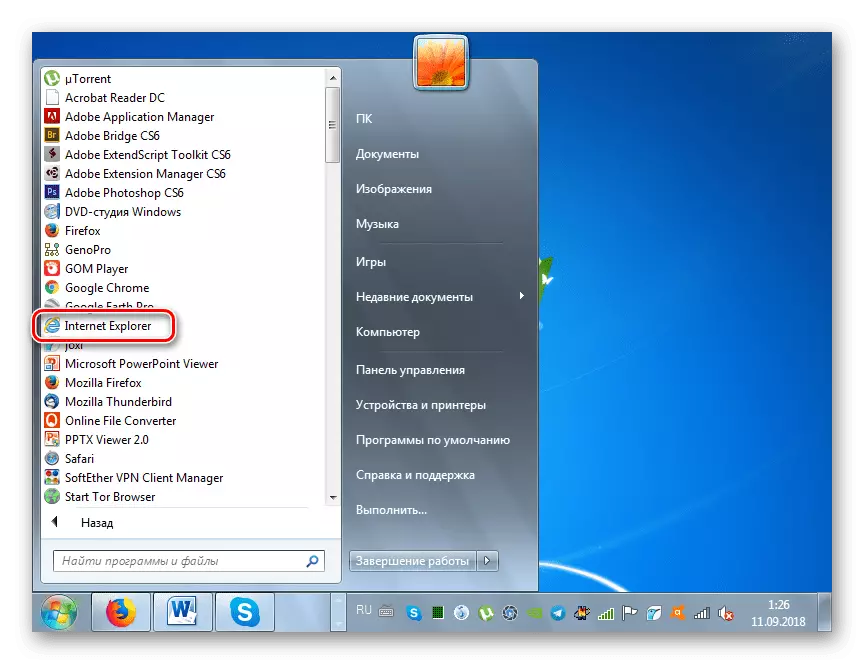 Запуск Internet Explorer праз меню Пуск у Windows 7