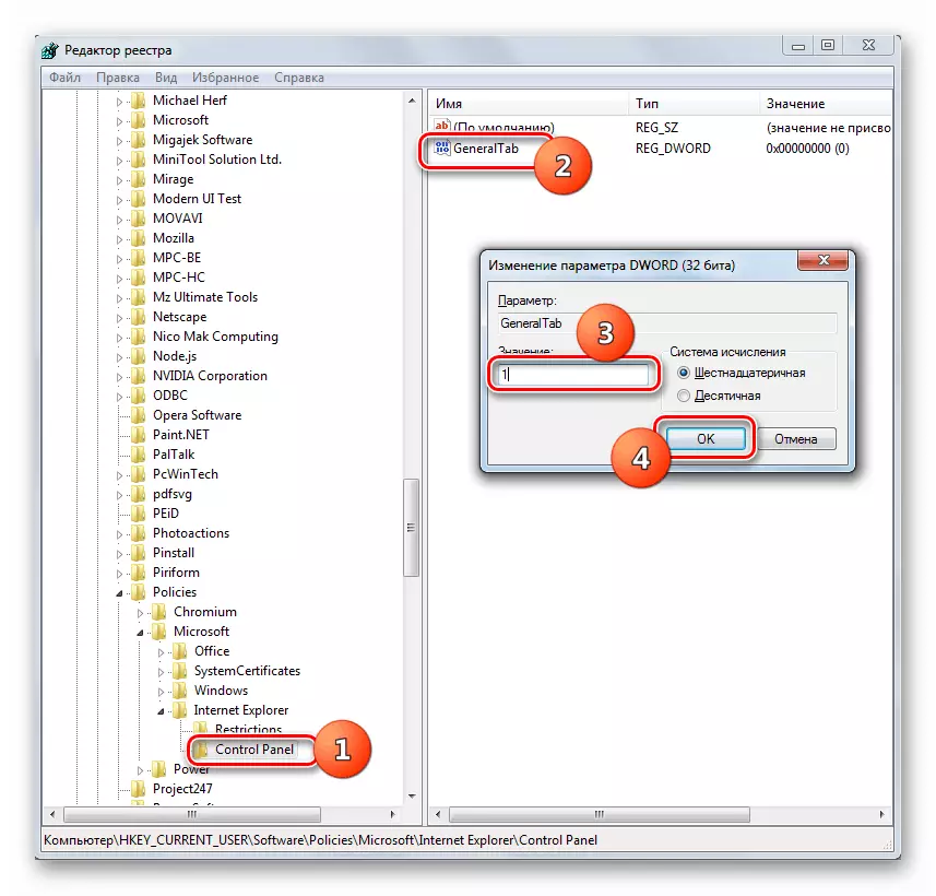 Właściwości parametrów GeneralTAB w Edytorze rejestru w systemie Windows 7