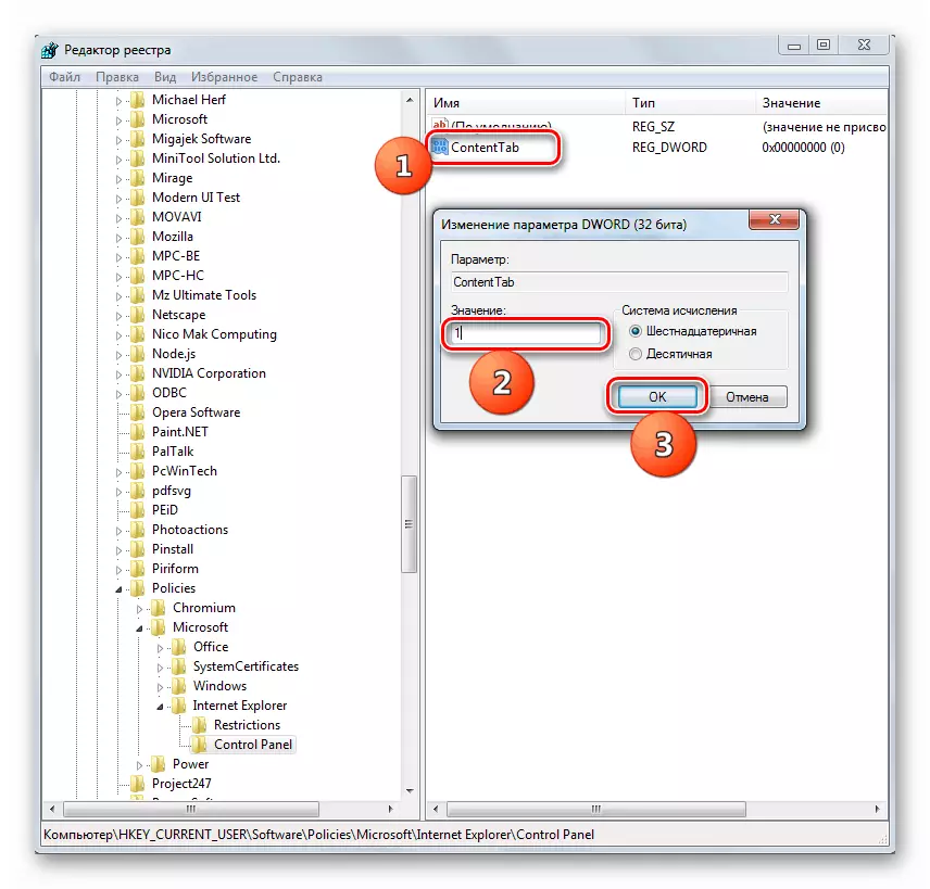ContentTab parametar svojstva u Registry Editor u Windows 7