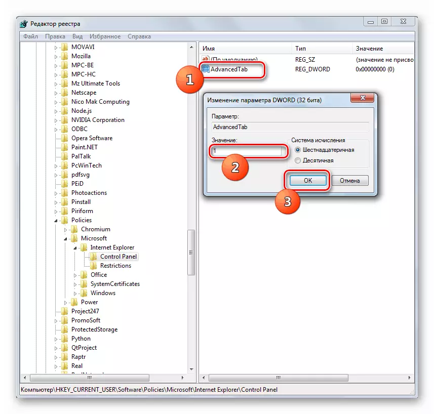 Propiedades del parámetro AdvancedTab en el Editor del Registro en Windows 7