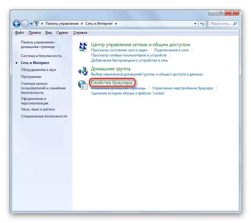 Pokretanje prozora svojstava preglednika iz mreže i internetskog odjeljka na upravljačkoj ploči u sustavu Windows 7