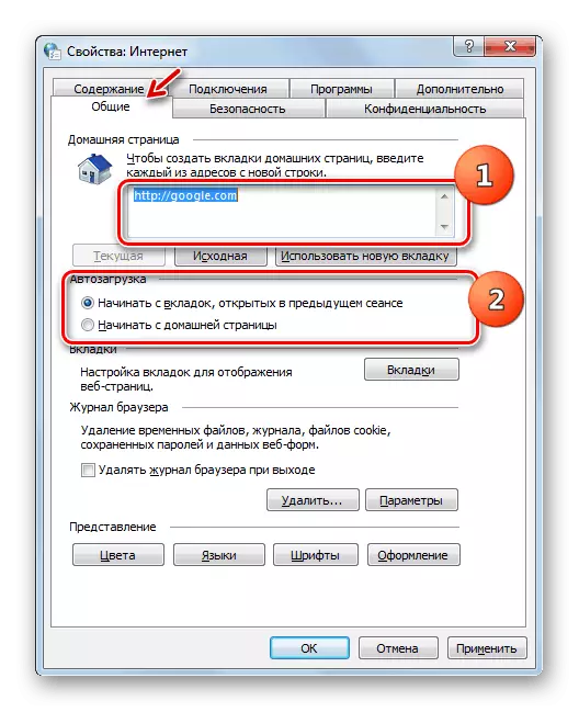 Указанне хатняй старонцы і старонкі аўтазагрузкі ў акне уласцівасцяў аглядальніка ў Windows 7