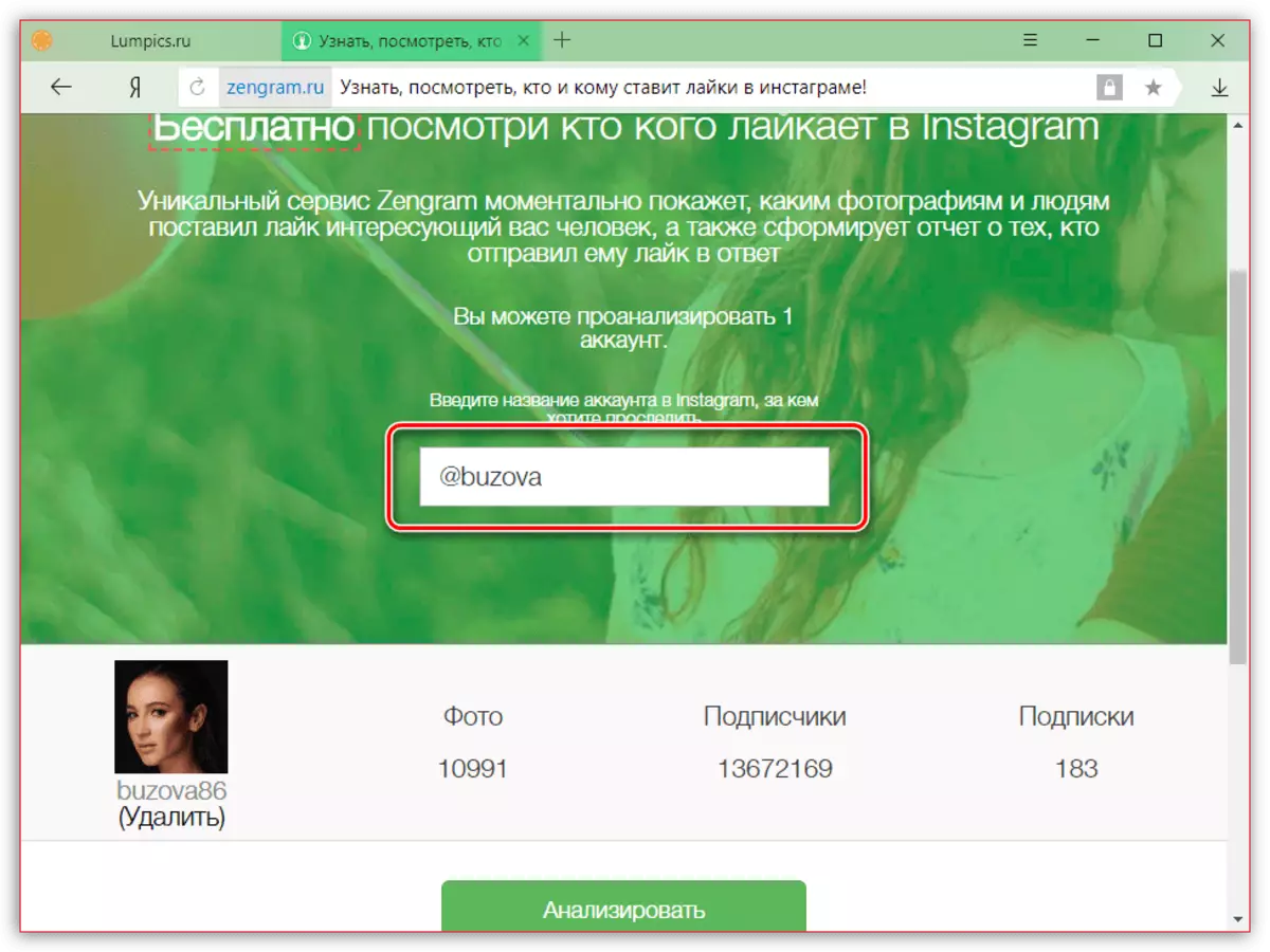 Вибір користувача в онлайн-сервісі Zengram