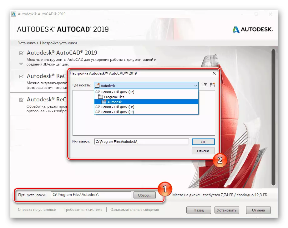Výběr hlavního instalačního webu AutoCAD na PC