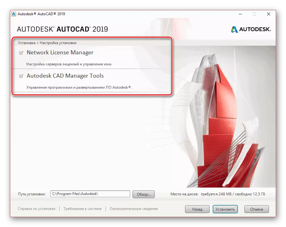 AutoCAD yüklü yardımcı programların seçimi PC'de