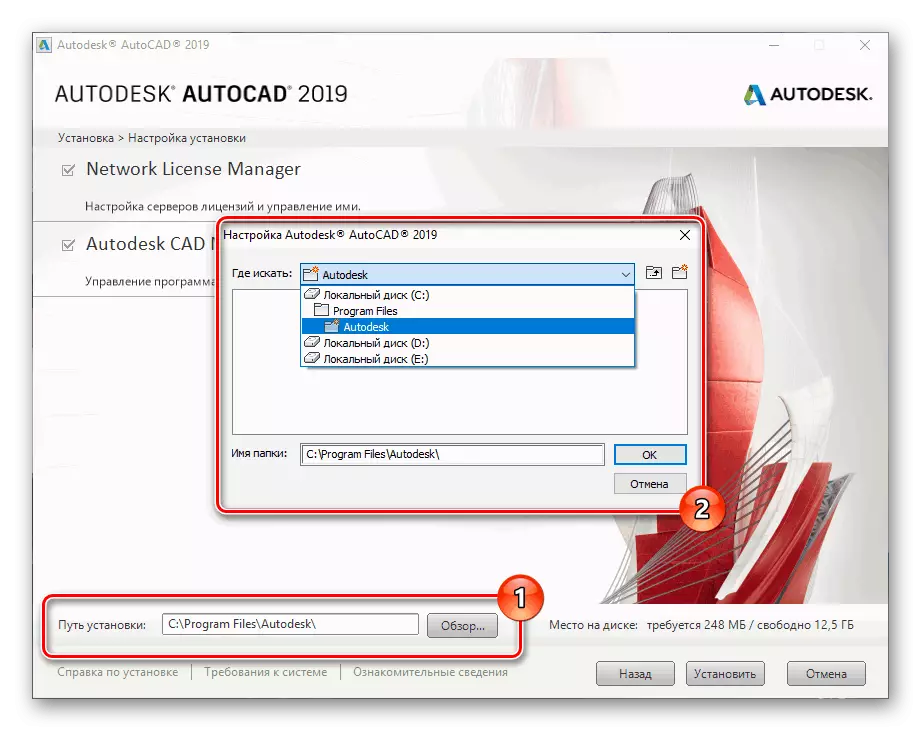 Избирање на инсталационата страница AutoCAD комунални услуги на компјутер