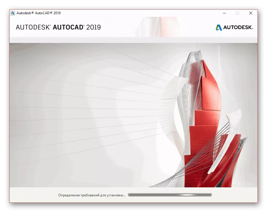 PC-də AutoCAD quraşdırılmasının uğurlu başlaması