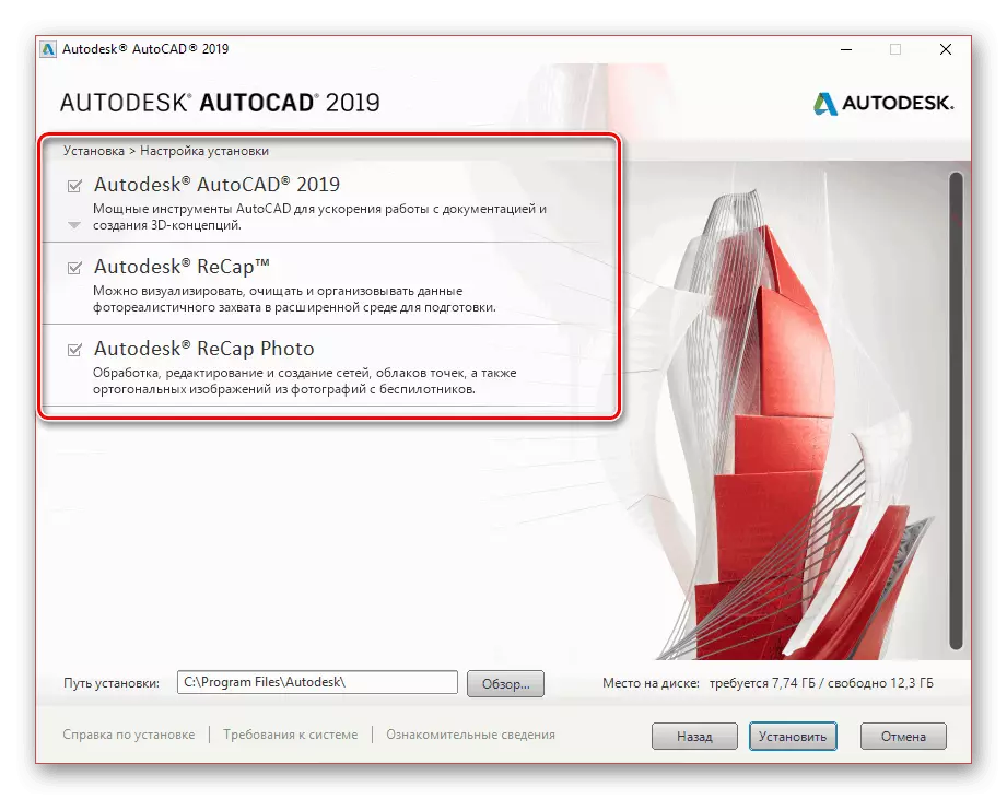 Výběr hlavních komponent aplikace AutoCAD