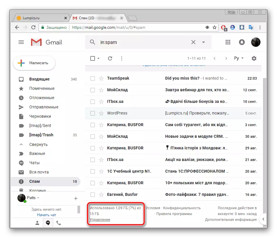 فضای آزاد در Gmail