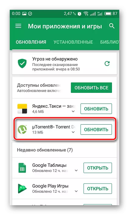 Tanga kugadziridza iTorrent application