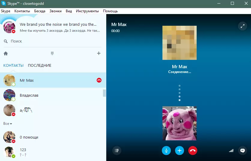Kira zuwa wani aboki a Skype