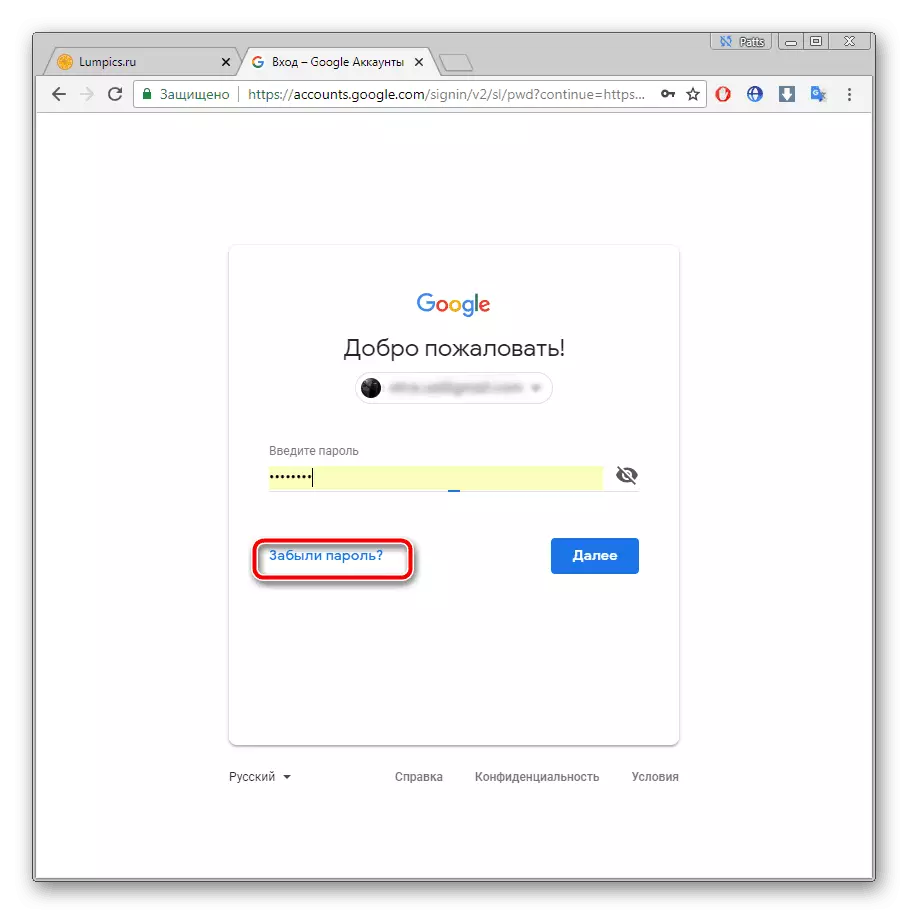 Googleのパスワードの回復