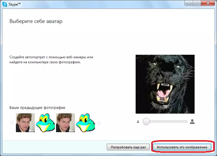 Applicazione dell'immagine in Skype