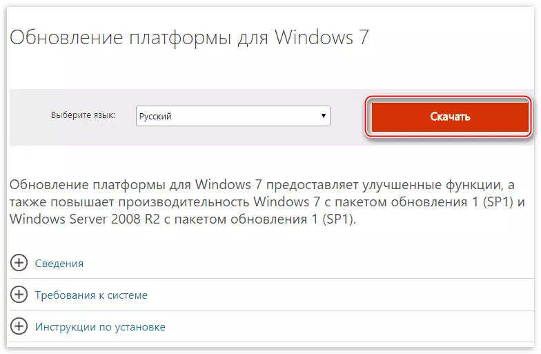 Pag-download sa serbisyo sa serbisyo alang sa Windows 7