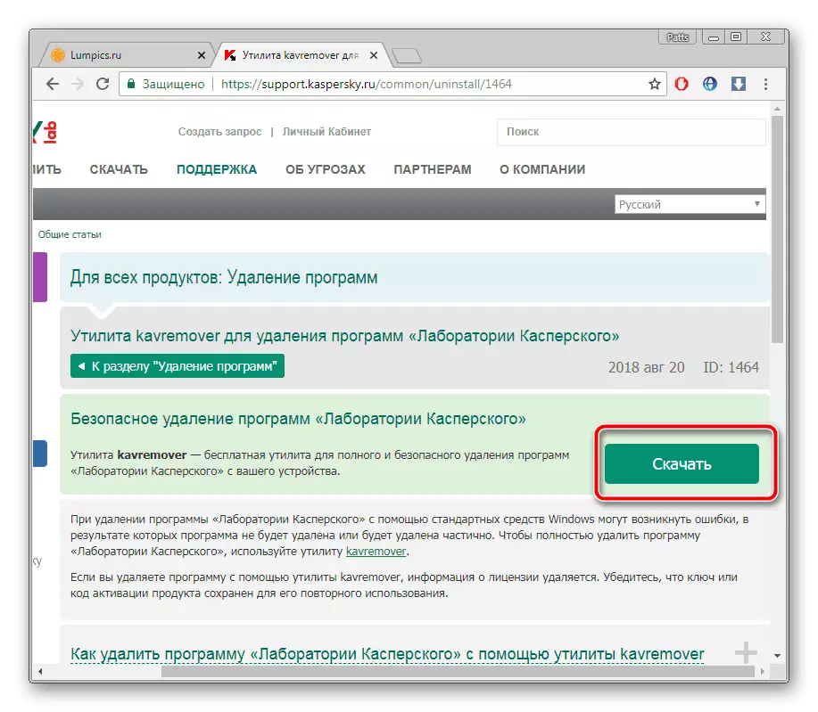 Preuzimanje uslužnog programa za uklanjanje Kaspersky Anti-Virus