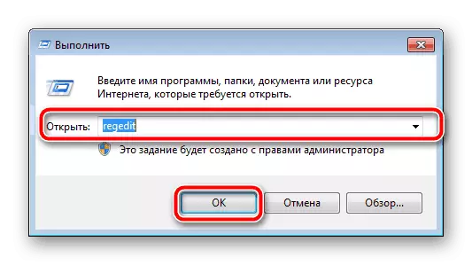 Відкрити редактор реєстру в Windows 7