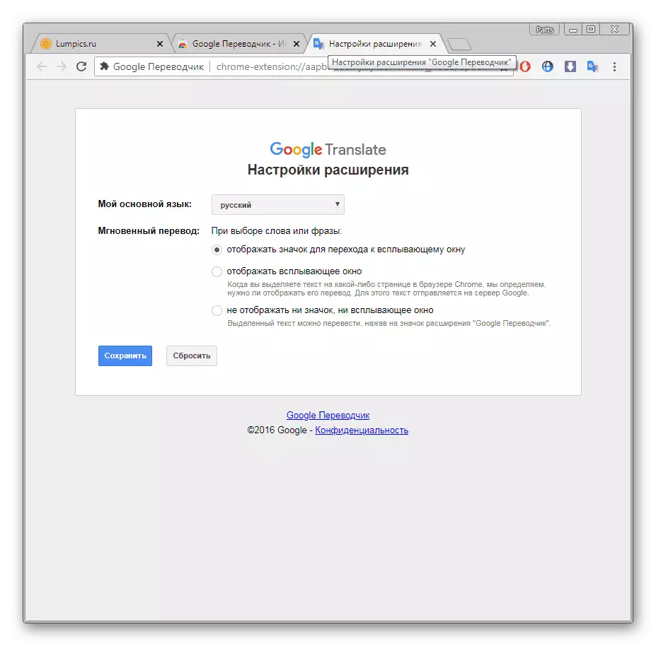 Configurações do tradutor no navegador do Google Chrome