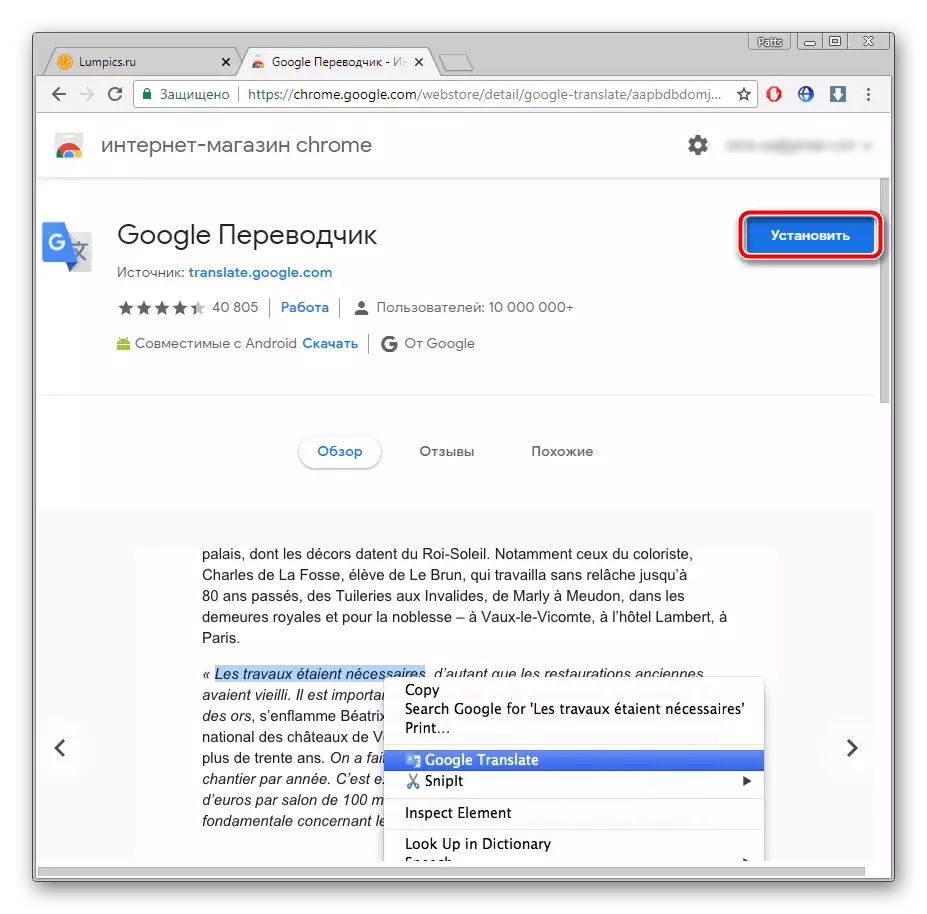 Pag-install ng extension ng tagasalin para sa Google Chrome browser.