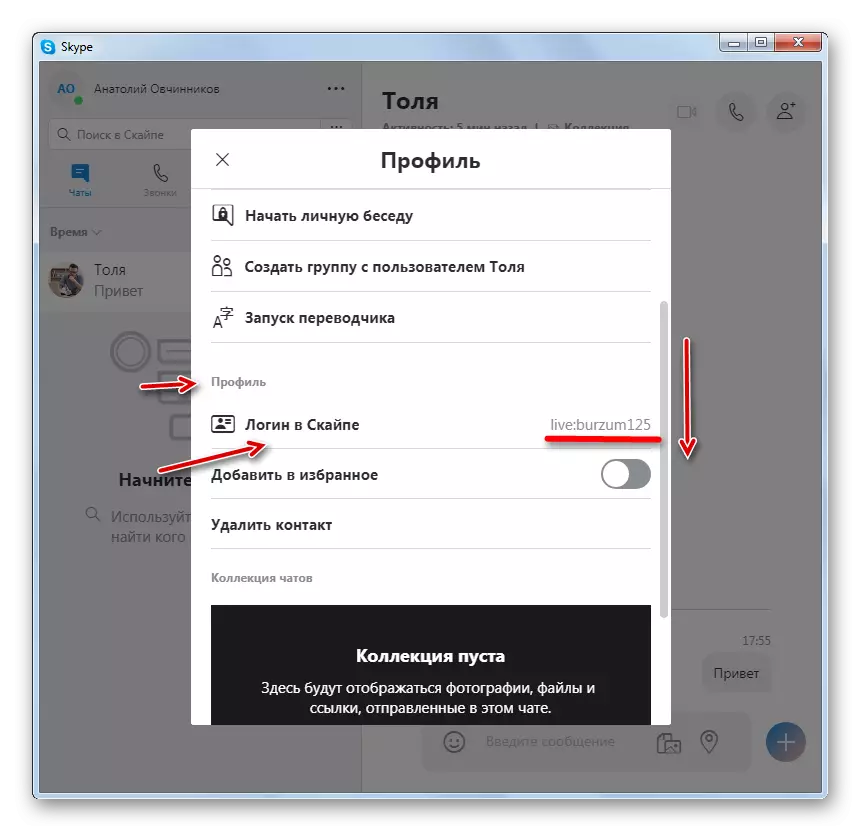 Inloggen in Skype in het venster Gebruikersprofiel in het Skype 8-programma