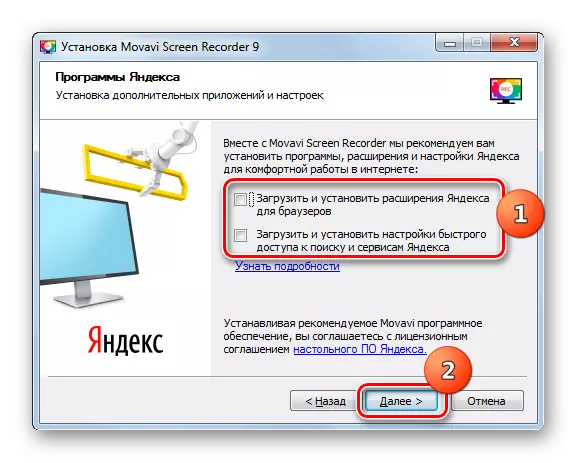 Yandex માંથી Movavi સ્ક્રીન રેકોર્ડર સ્થાપન વિઝાર્ડમાં વધારાના કાર્યક્રમો સ્થાપિત કરવા માટે ઇનકાર