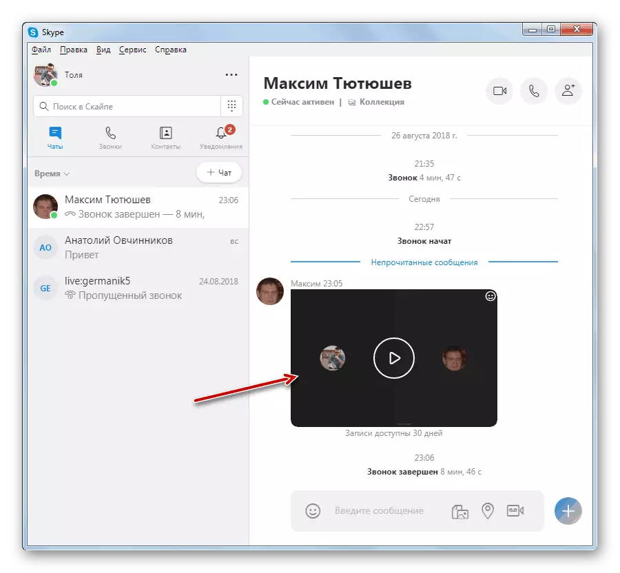 Record video in the Skype program window