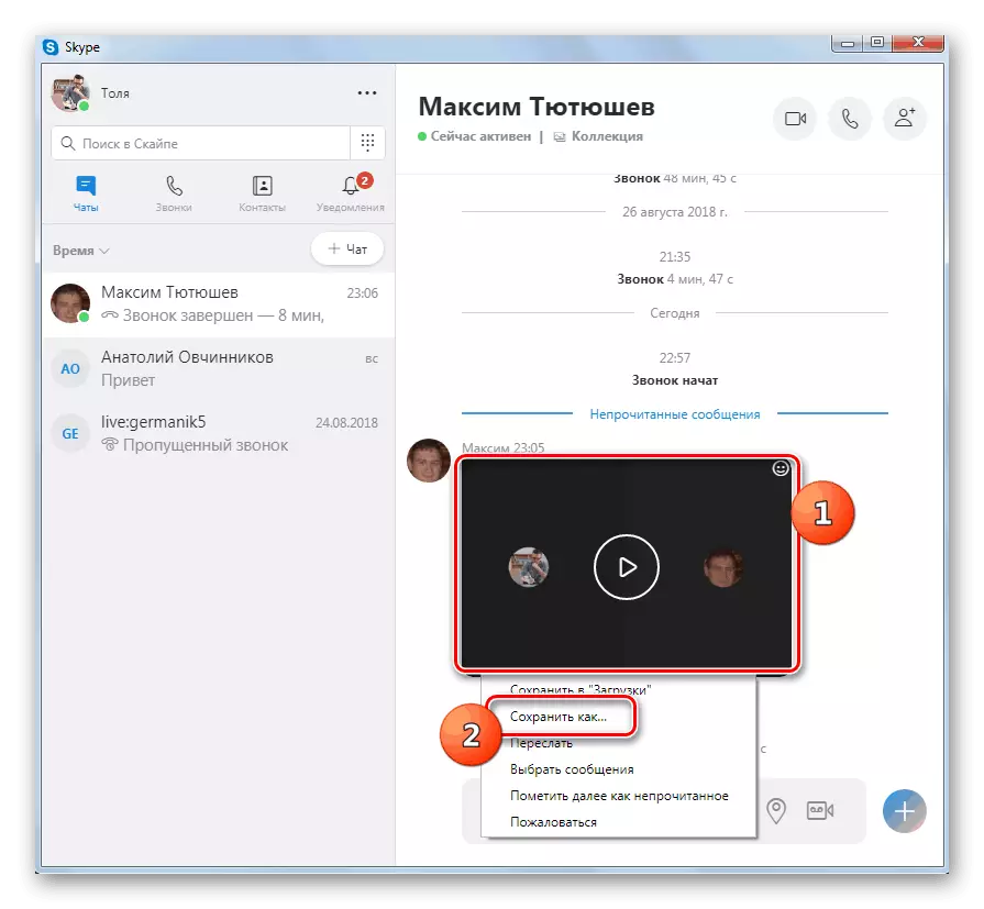 Vai a salvare video nella finestra del programma Skype