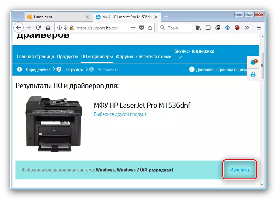 ለውጥ OS እና Bitness HP LaserJet 1536DNF MFP ወደ ነጂዎች በማውረድ በፊት
