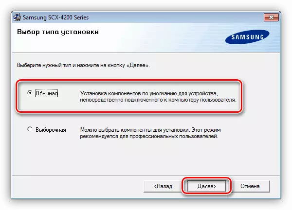 Samsung SCX 4220 ပရင်တာအတွက် installation driver အမျိုးအစားကိုရွေးချယ်ခြင်း