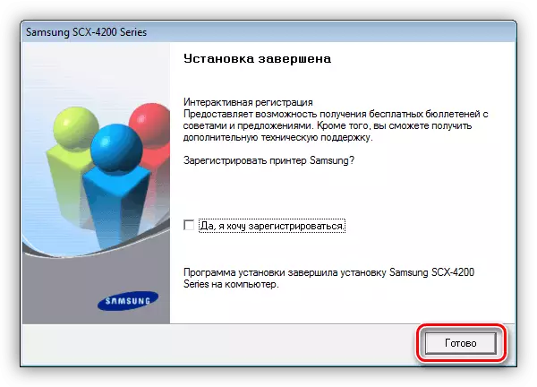 Завершення установки драйвера для принтера Samsung Samsung SCX 4220