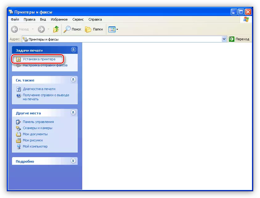 Работещи съветника инсталация на SAMSUNG SCX 4220 в Windows XP