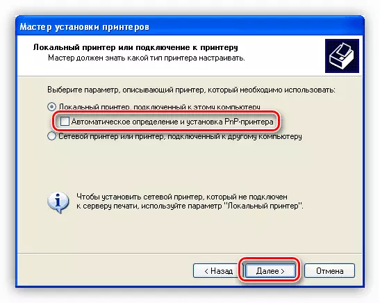 Адключэнне аўтаматычнага пределения прылады пры ўсталёўцы драйвера друкаркі Samsung SCX 4220 у Windows XP
